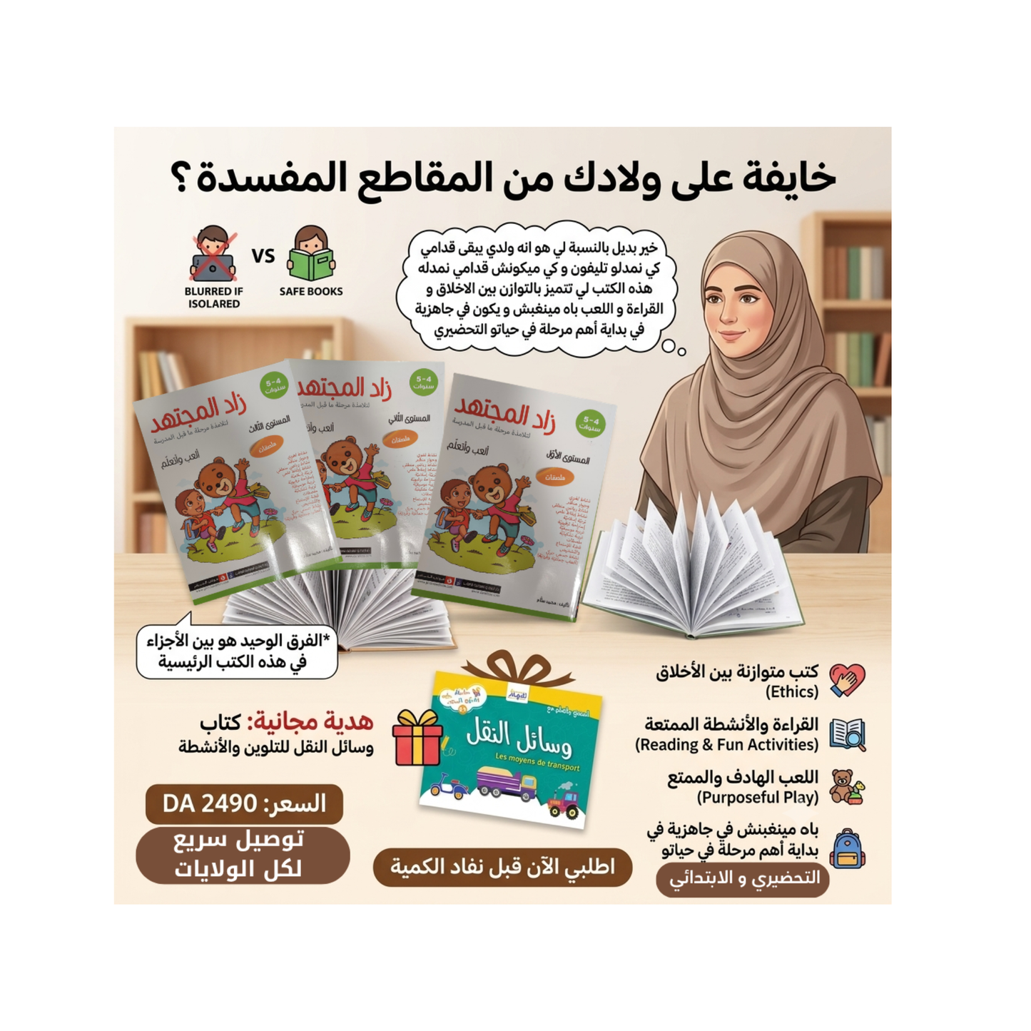 مجموعة لتحضير متوازن لأهم مرحلة (3 كتب رئيسية متكاملة) + هدية مجانية!