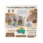 مجموعة لتحضير متوازن لأهم مرحلة (3 كتب رئيسية متكاملة) + هدية مجانية!