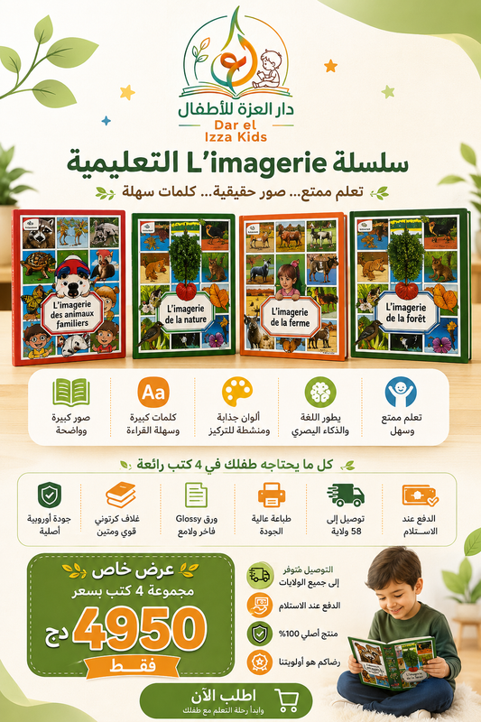 Pack Des imageries