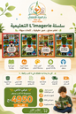 Pack Des imageries