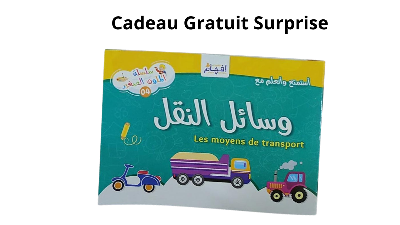باقة مجموعتي المصورة (4 كتب + 1 هدية مجانية = 5)