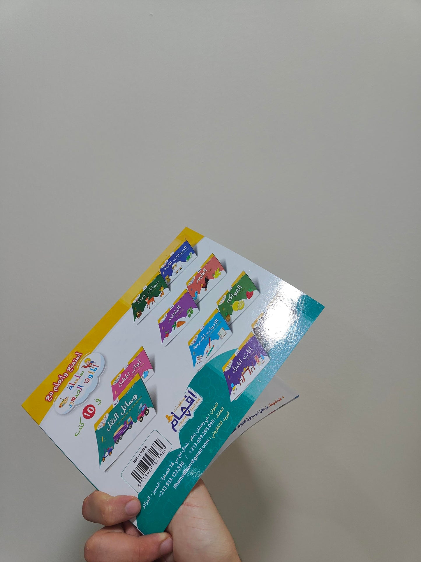 كتاب 'أنموذج جسم الانسان ' مع مجسم (3D) + Cadeau Surprise