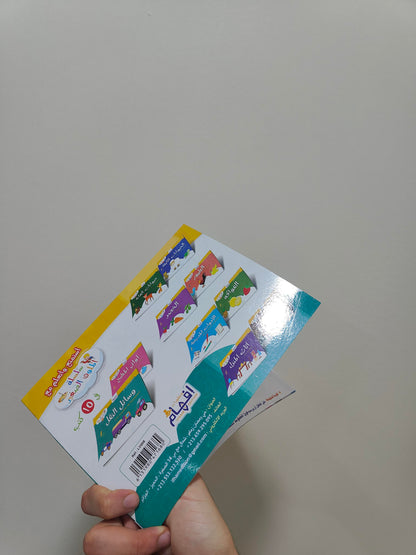 كتاب 'أنموذج جسم الانسان ' مع مجسم (3D) + Cadeau Surprise