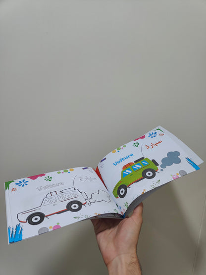 كتاب 'أنموذج جسم الانسان ' مع مجسم (3D) + Cadeau Surprise
